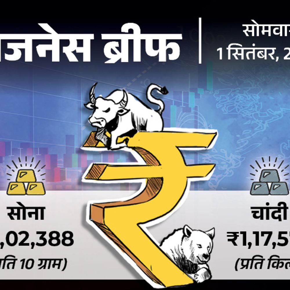 भारत में फिर से शुरू हो सकता है टिक-टॉक:यूक्रेन का सबसे बड़ा डीजल सप्लायर बना भारत, FPI ने अगस्त में शेयर-बाजार से ₹35,000 करोड़ निकाले