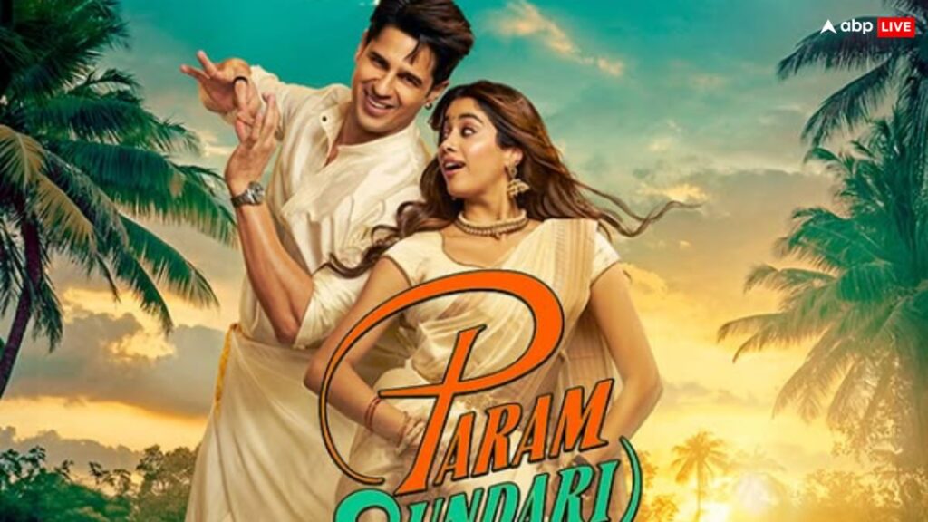 Param Sundari Box Office Day 3: ‘परम सुंदरी’ ने संडे को उड़ाया गर्दा, एक या दो नहीं 23 फिल्मों के ओपनिंग वीकेंड कलेक्शन को दी मात, कमाए इतने करोड़